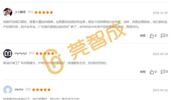 東莞智成纖維的口罩針刺棉好嗎？