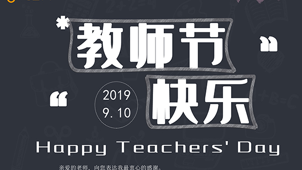 漲知識，原來國外這樣慶祝教師節(jié)