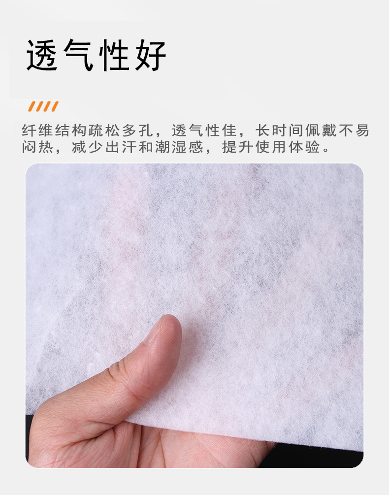 眼罩针刺棉详情页4