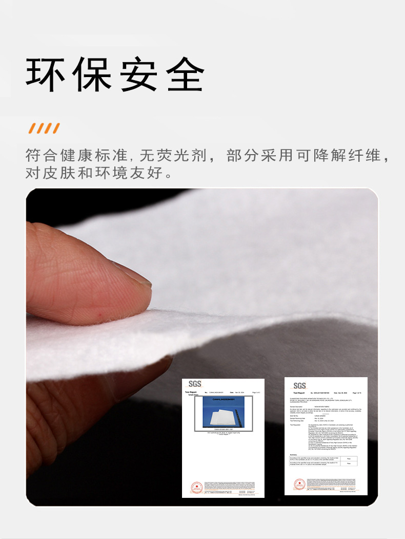 眼罩针刺棉详情页5