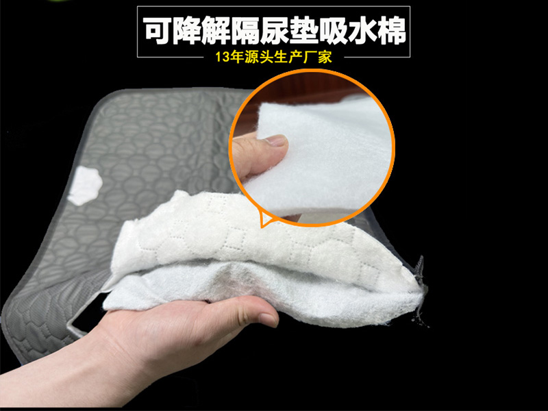 環(huán)保可降解隔尿墊吸水棉——安全親膚，高效鎖水！