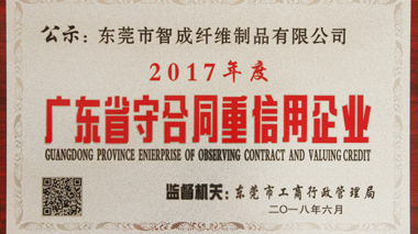 范冰冰偷稅，惹惱網(wǎng)友，針刺棉廠家榮獲“重合同守信用”光榮稱號