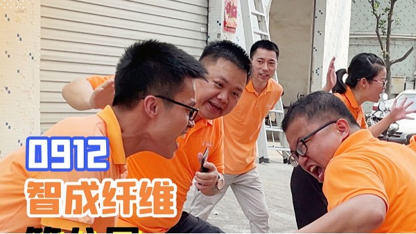 智成纤维第八届运动会预赛火热进行中！