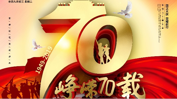 我與祖國(guó)共奮進(jìn)